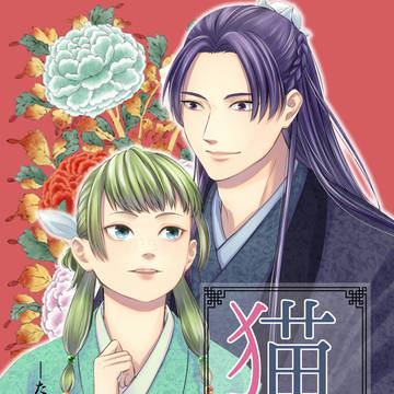 【壬猫+α】 スパコミ新刊 【再編集再録本】
