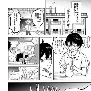 斉藤くんは桜田くんに強火