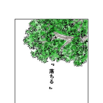 ちびのてくんとちびけーちゃん