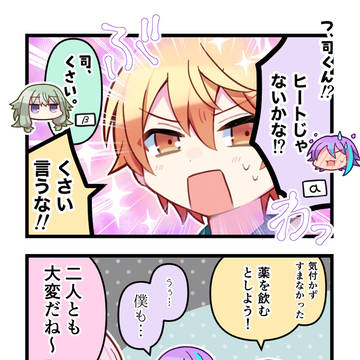 全年齢オメガバパロ