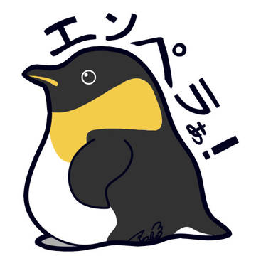 エンペラぁペンギン