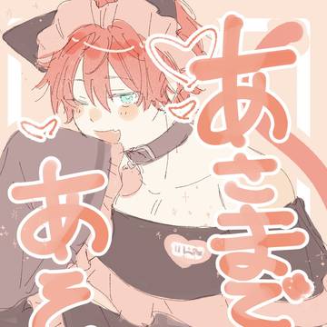 5/5 ブリデのニキ燐新刊(東2 ホ39a)