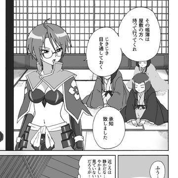 蜜月乙女