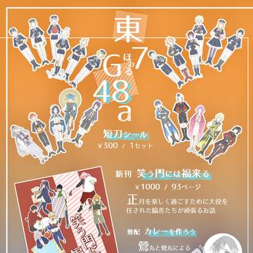 【告知】5/5 SUPER COMIC CITY超閃華