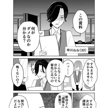 心のおブス絶対殺すマン