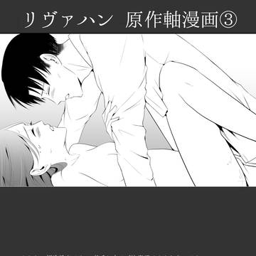 【メガ恋22】サンプル_原作軸漫画 第3話