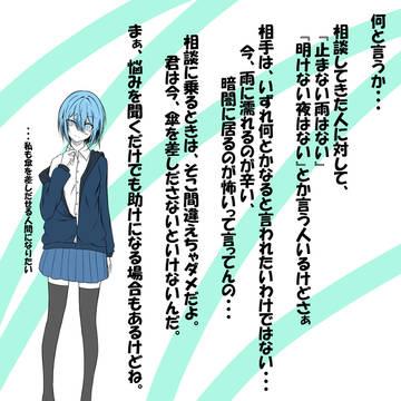 そこで君がとるべき行動は