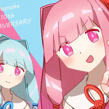 琴葉姉妹10th ANNIVERSARY