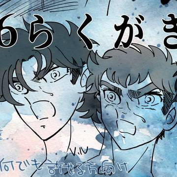 AC6らくがき4