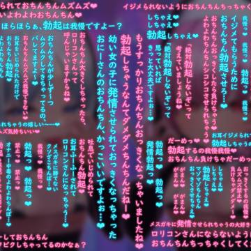 Wメスガキシスターのロリコンマゾ堕ち懺悔室 紹介画像