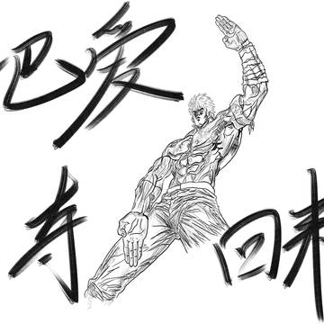 练习