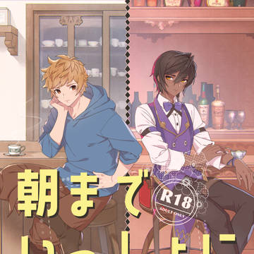 WEB再録【朝までいっしょにねむりたい】グラジャミ