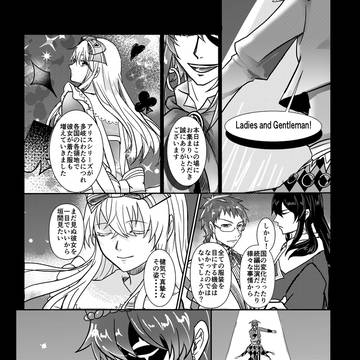 【WEB再録】第一回仕事服選抜戦
