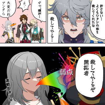 よくもワタシの妹を