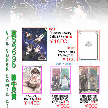 【5/4秘密の裏稼業】新刊サンプル②とお品書き【コ快】