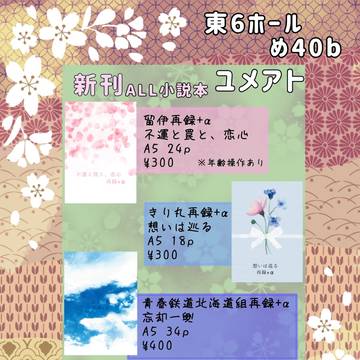 スパコミ31お品書き&サンプル