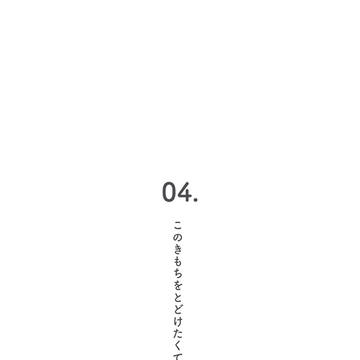 サンパピ本「オデッセイ」再録④