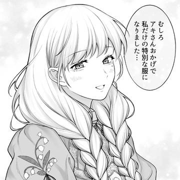 【会社と私生活】特別な服