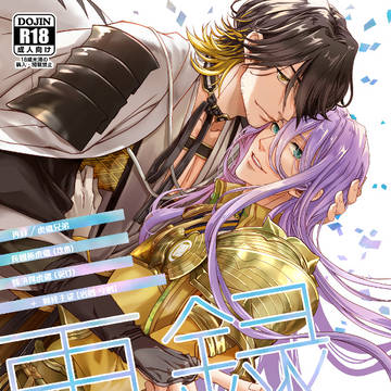 【通販開始】長蜂再録本サンプル【5/5超閃華①】