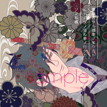 【GW】新刊予定【みつくりベース】