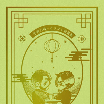 5/5 RUN&GAN 新刊サンプル【あれ、これ、それ】
