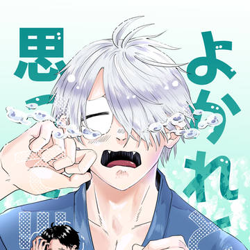 5/5スパコミ 父水新刊サンプル