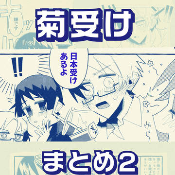 まとめ2