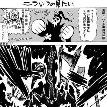 死神様feat.みんな!デスサイズスだよ!