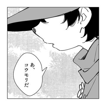 コウモリの声