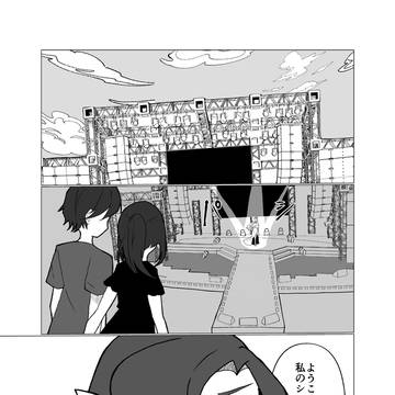 【漫画】ドリームタロットプリキュア！19