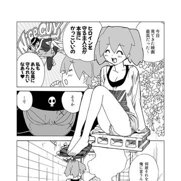 Sample:SUMMER SCRAMBLE A級戦略部隊