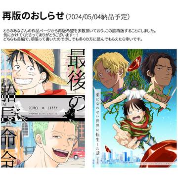 再版のおしらせ