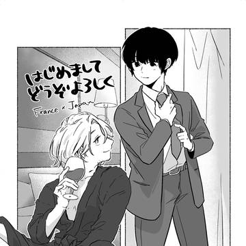 【サンプル】はじめましてどうぞよろしく【フラ菊】
