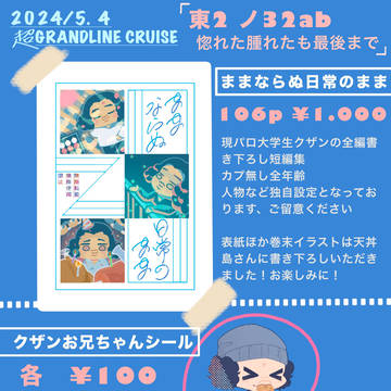 5/4 お品書き
