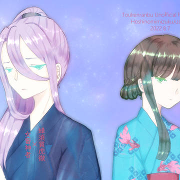 【Web再録】恋は情慾【蜂さに】