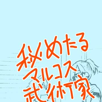 待ち合わせ