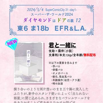 【2024/5/4】ダイ裏12お品書き