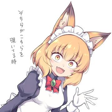 ごすメイちゃん