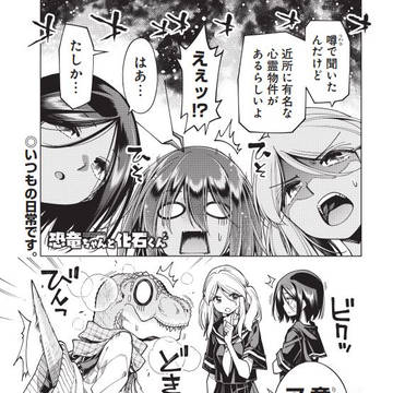 【恐竜ちゃんと化石くん】最終話