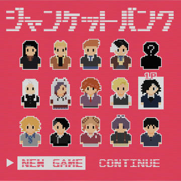 ジャンケットバンク ドット絵まとめ
