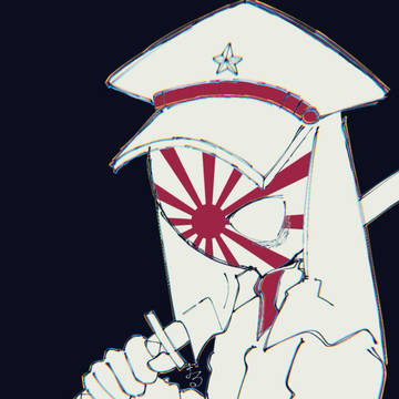 日帝