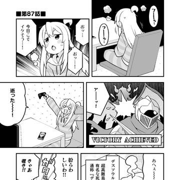 お兄ちゃんはおしまい その87