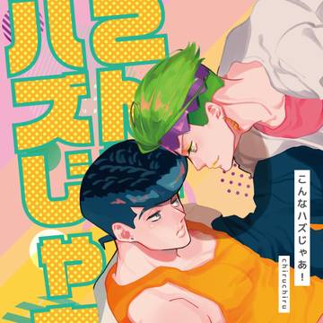 【5/4】仗露新刊サンプル【ダイ裏】