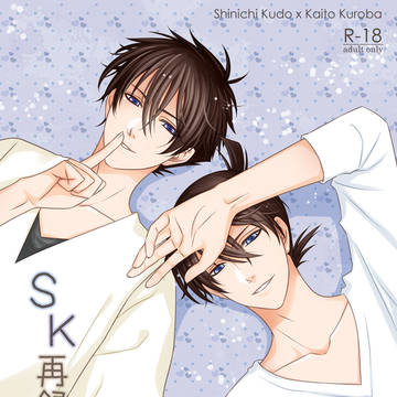 スパコミ新刊。【新快】