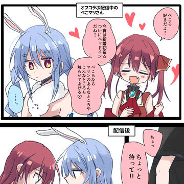 お付き合いしてるぺこマリ