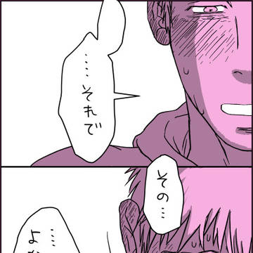 そのままのきみが好き編
