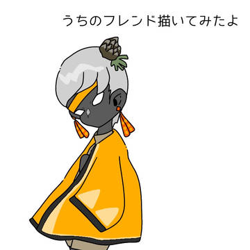 リクエストでフレンド書いたぜ
