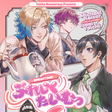カイ潔新刊sample