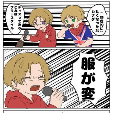 変！！！