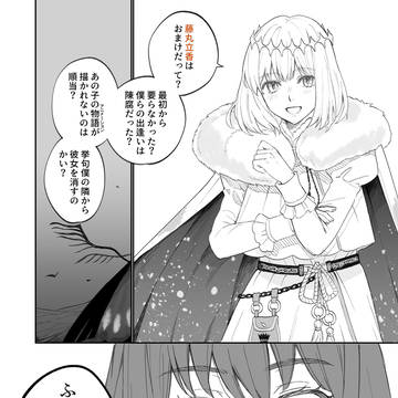 オベロン「彼女を消費するな、クソども」